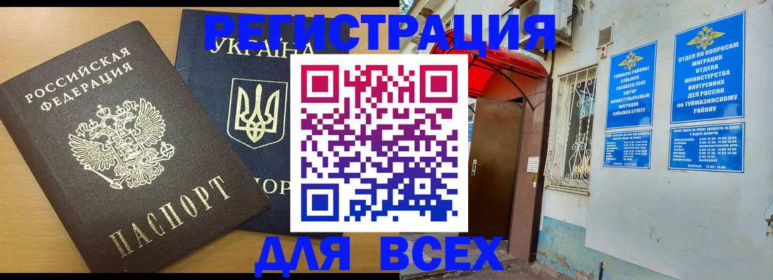 прописка для кредита в Алтайском крае