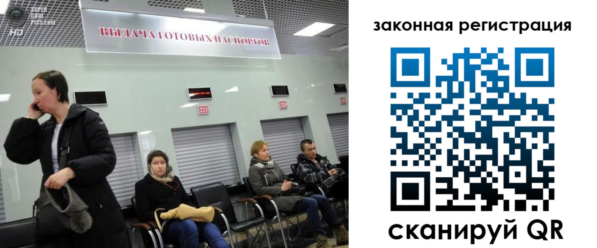 прописка в квартире в Алтайском крае