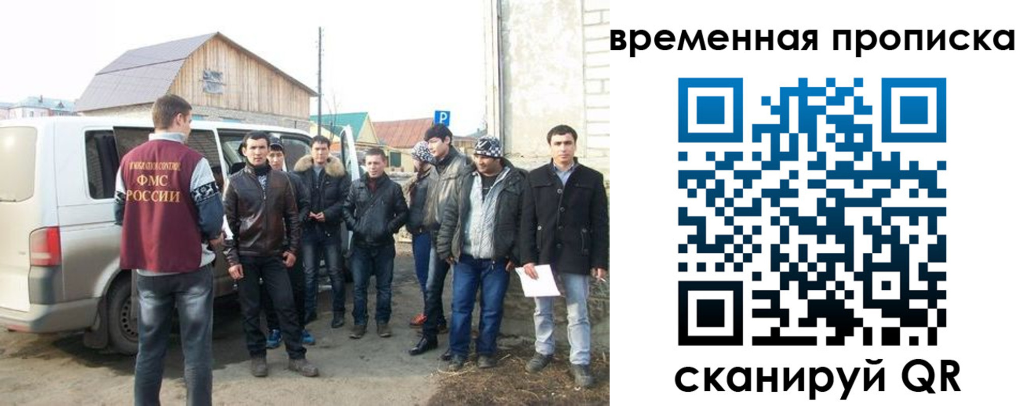прописка иностранных граждан в Алтайском крае