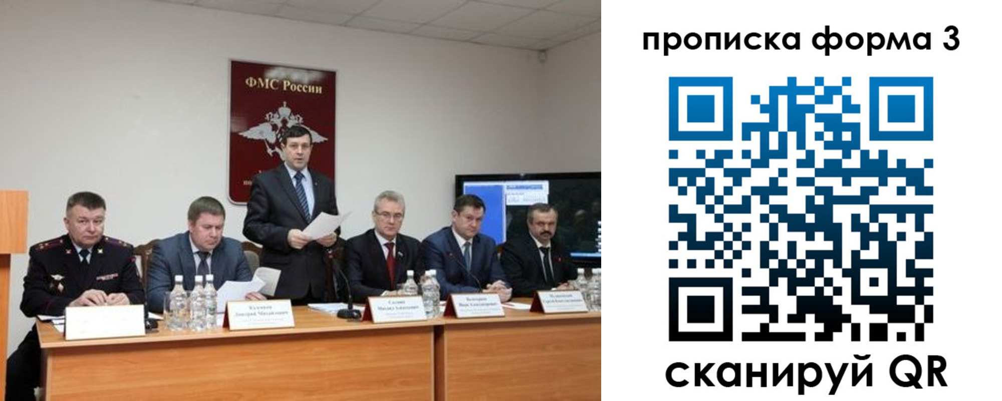 временная регистрация собственник в Алтайском крае