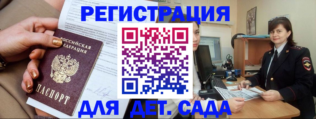 прописка для военкомата в Алтайском крае